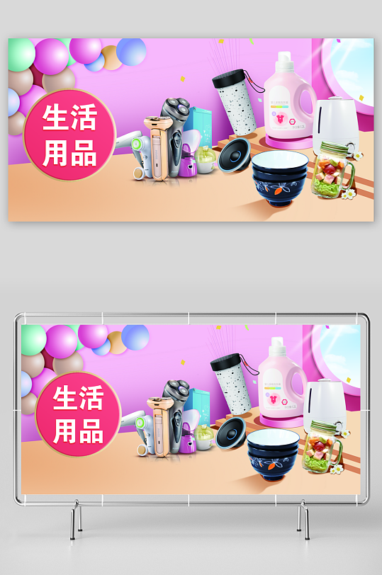 溫馨呵護，從細節(jié)開始——母嬰用品與日用百貨的融合設計理念
